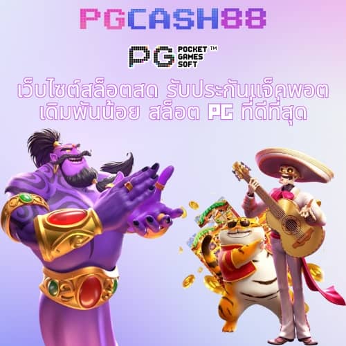 ฟ็อก888